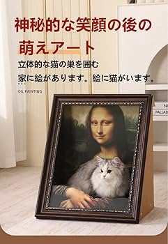 Amazon | 猫のボックス、猫ベッド、有名な絵画デザインの猫